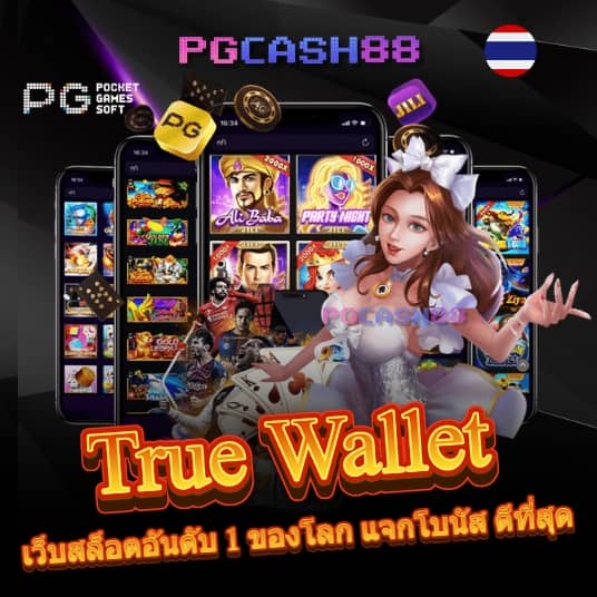 บ้านบอล69บอลสเต็ป