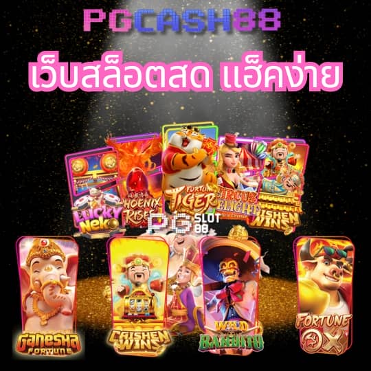 บ้านบอล69บอลสเต็ป